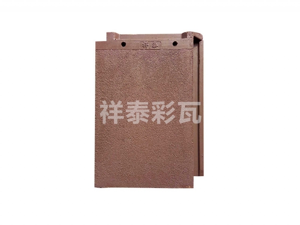 皮紋小平板瓦（咖啡棕）